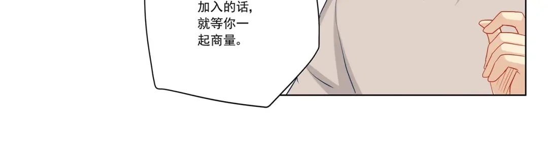 《我是高富帅》第232话 高富帅被调戏 第52页