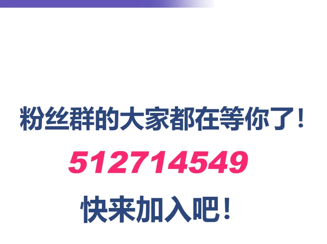 《我是高富帅》第232话 高富帅被调戏 第83页