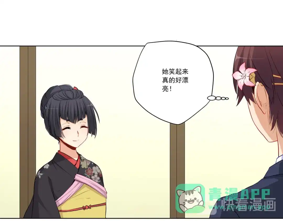 《我是高富帅》第232话 高富帅被调戏 第11页