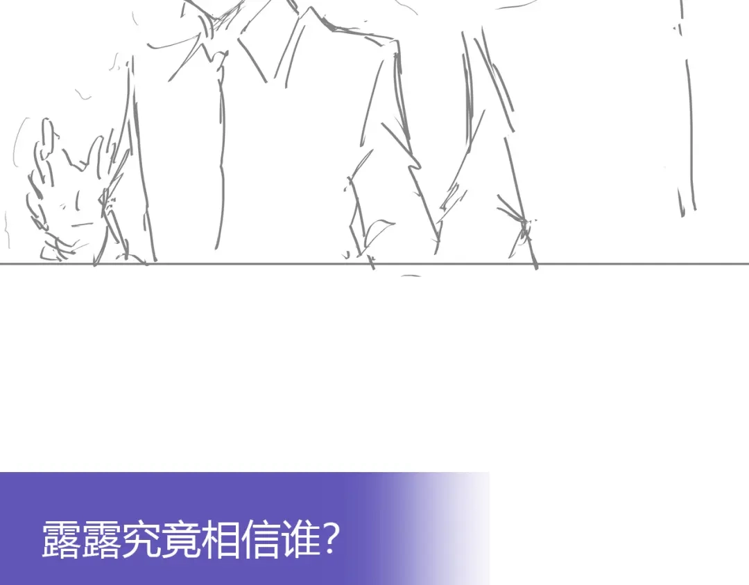 《我是高富帅》第232话 高富帅被调戏 第82页