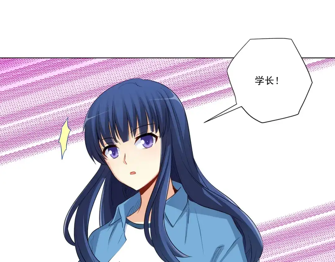 《我是高富帅》第232话 高富帅被调戏 第74页