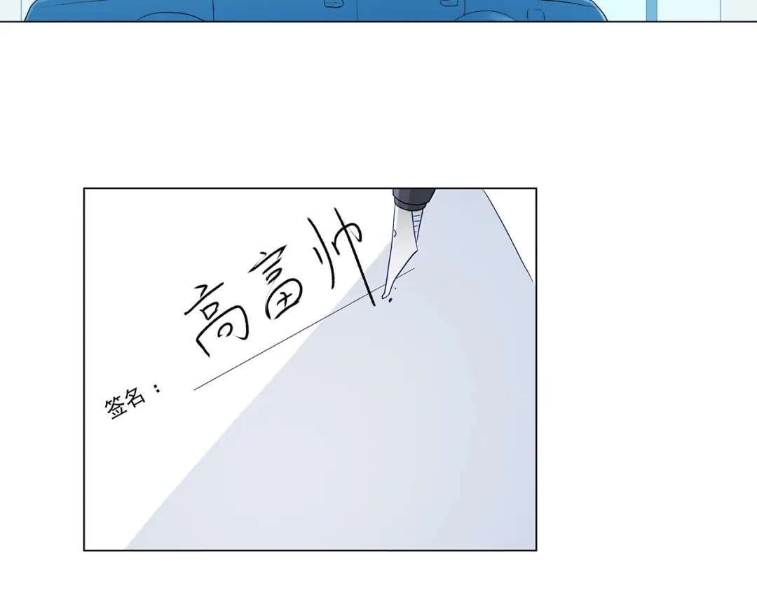 《我是高富帅》第232话 高富帅被调戏 第60页
