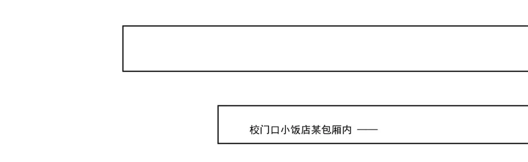 《我是高富帅》第232话 高富帅被调戏 第39页