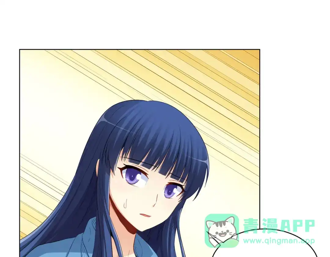 《我是高富帅》第233话 离间计 第61页