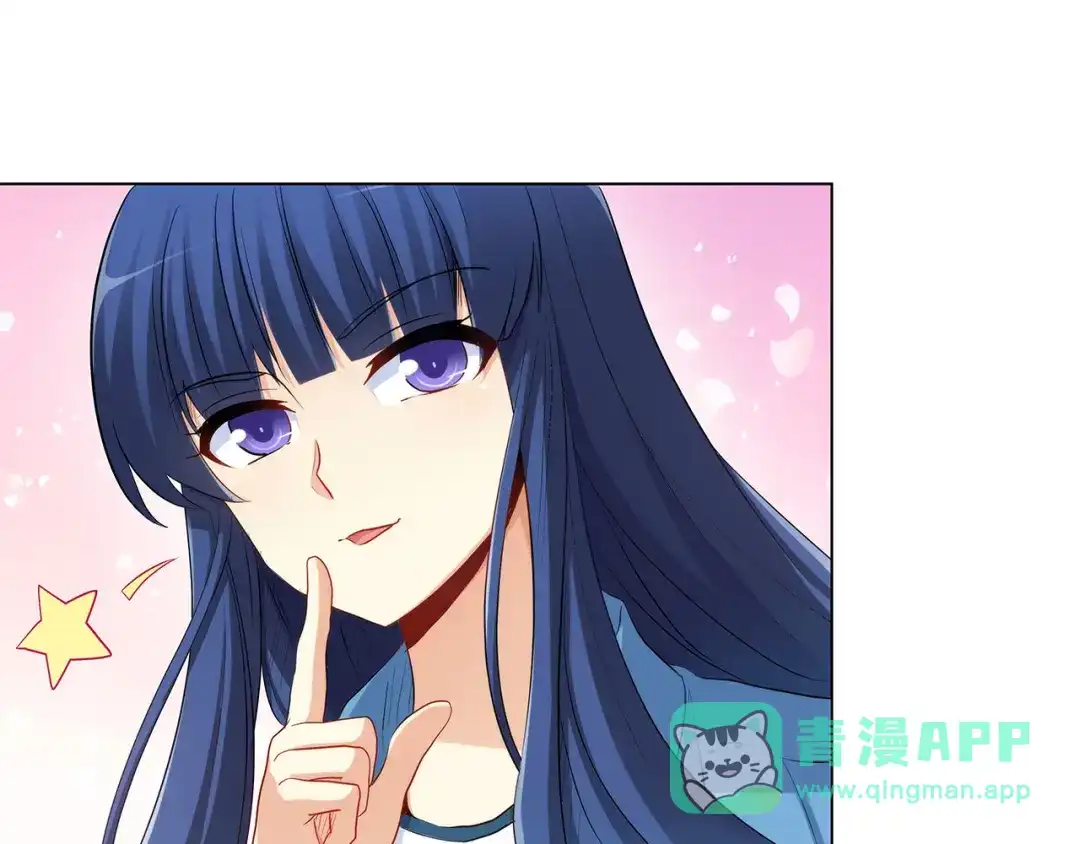 《我是高富帅》第233话 离间计 第71页