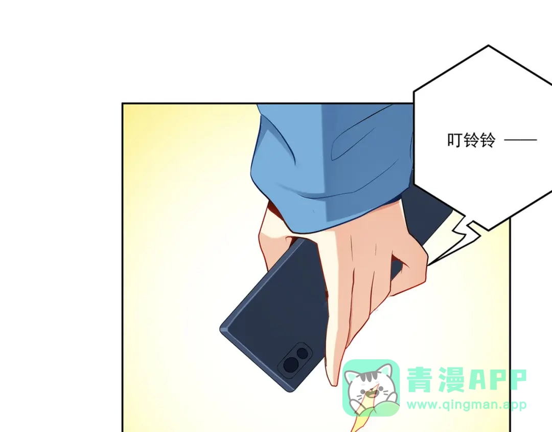《我是高富帅》第233话 离间计 第46页