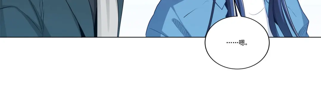《我是高富帅》第233话 离间计 第54页