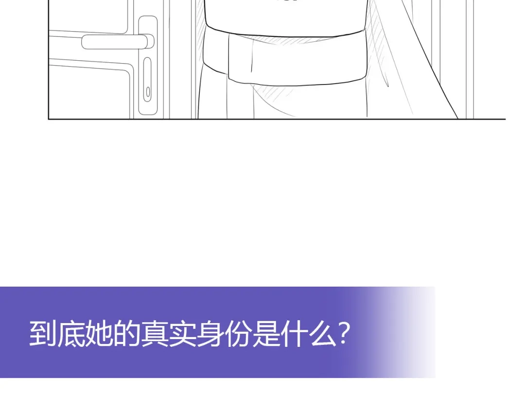 《我是高富帅》第233话 离间计 第83页