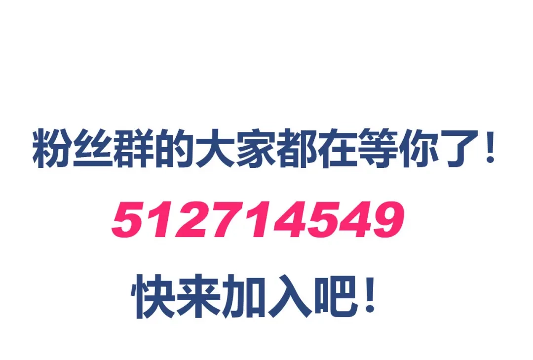 《我是高富帅》第233话 离间计 第84页