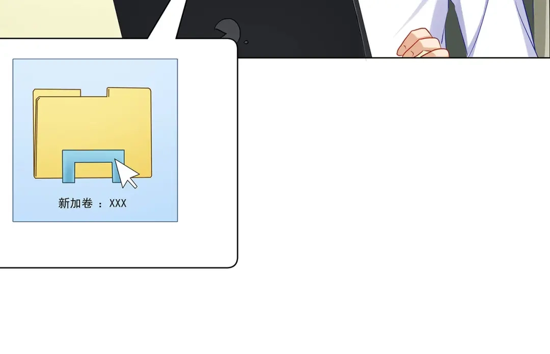 《我是高富帅》第234话 共处一室 第29页