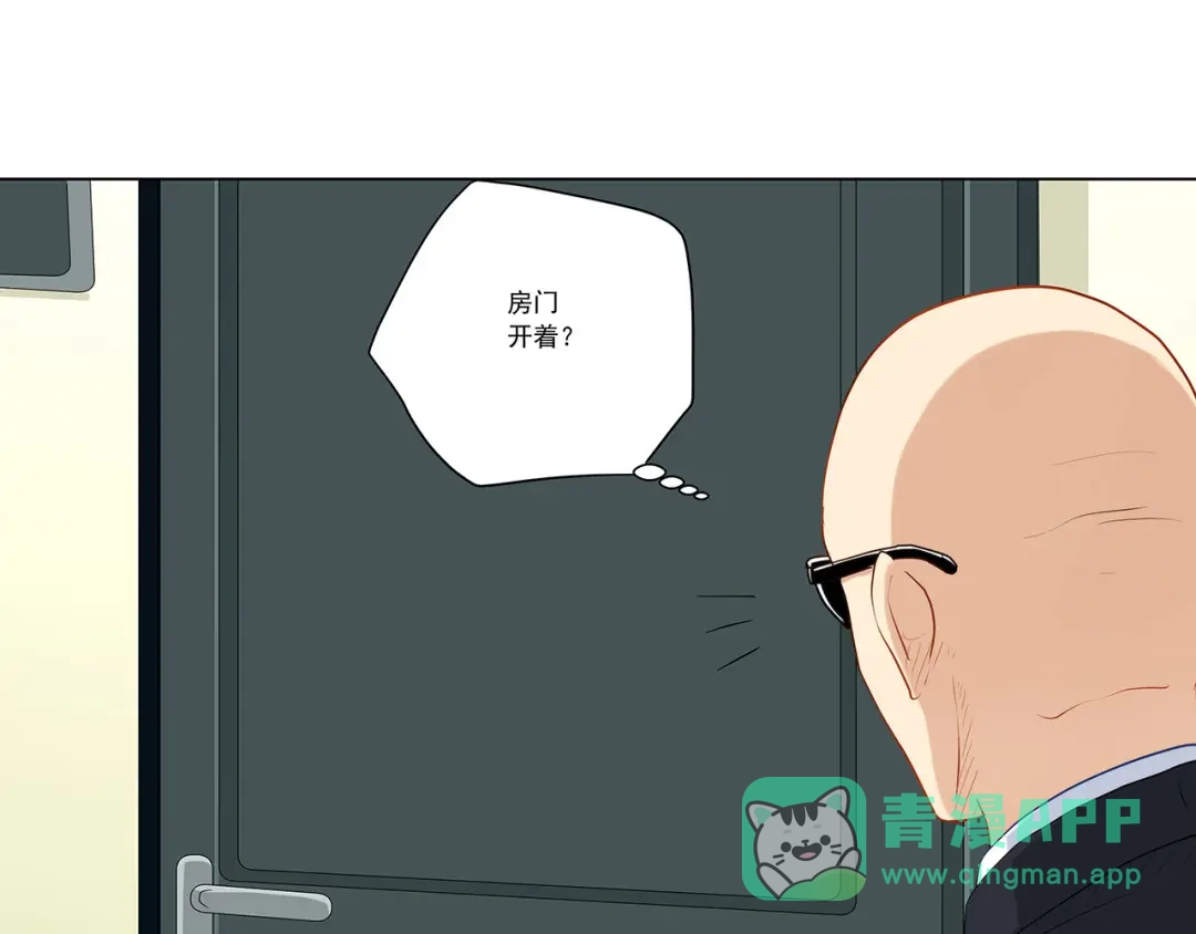 《我是高富帅》第234话 共处一室 第76页