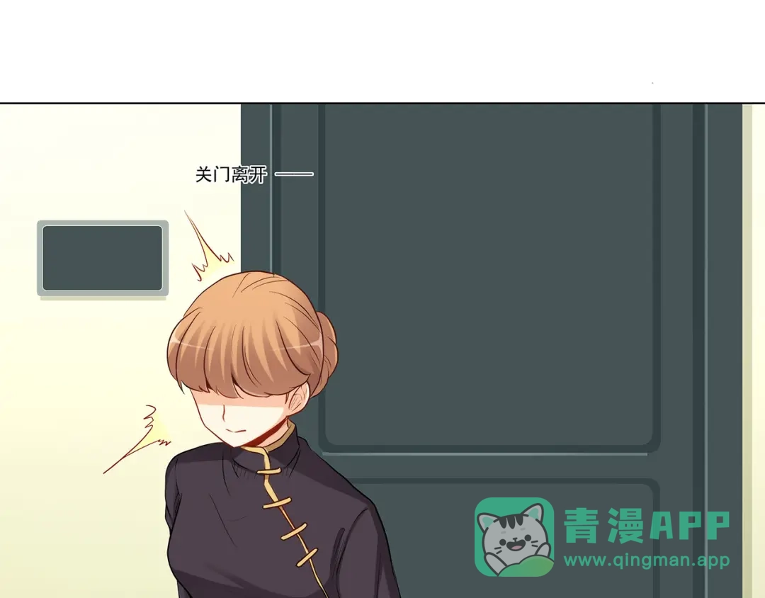 《我是高富帅》第234话 共处一室 第86页