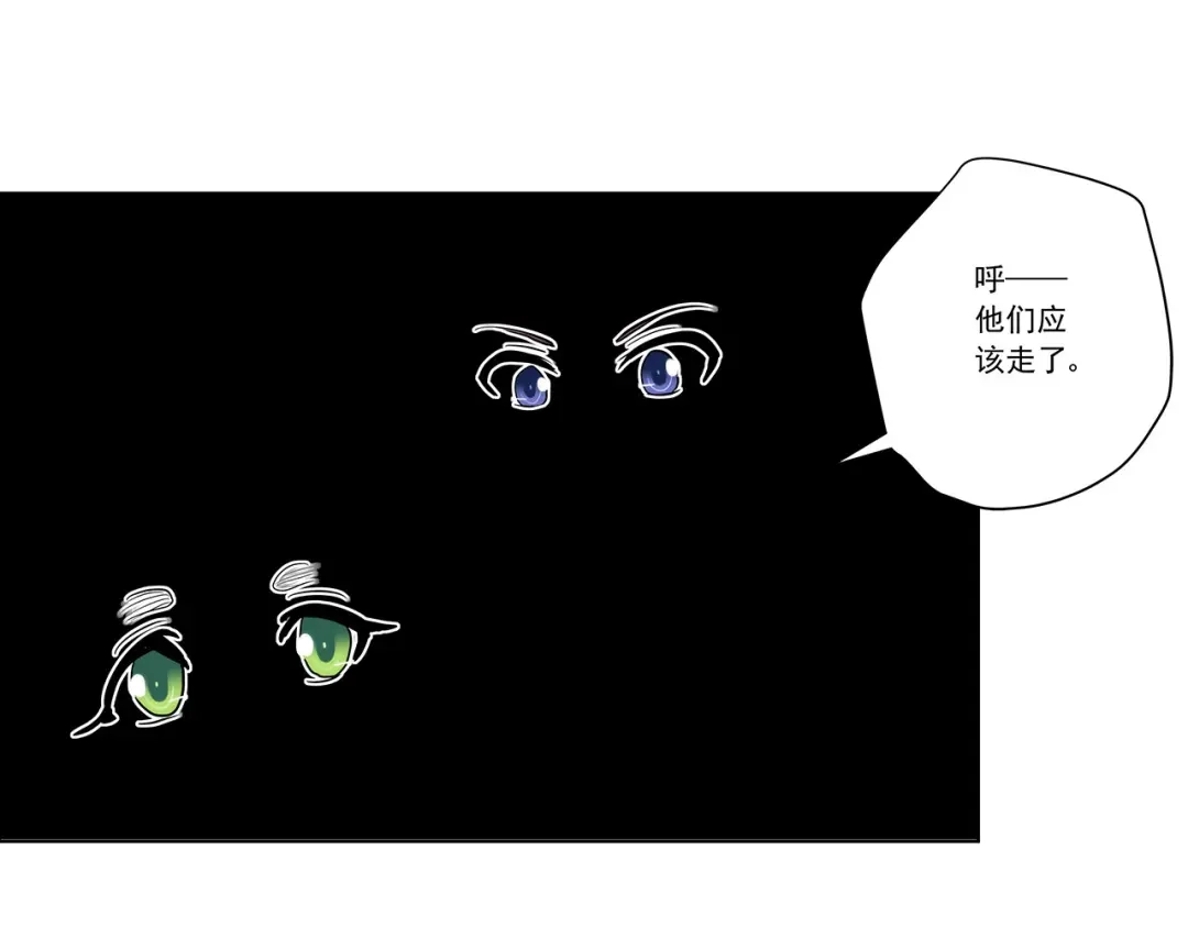 《我是高富帅》第234话 共处一室 第88页