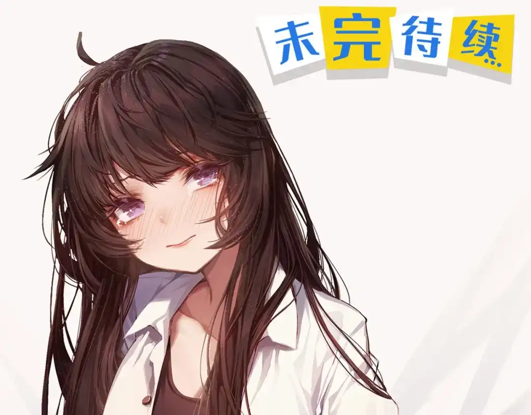 《我是高富帅》第234话 共处一室 第98页