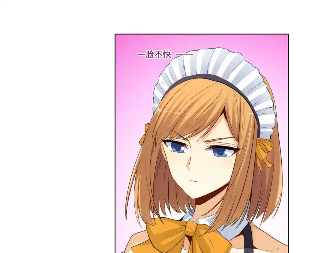 《我是高富帅》第235话 主人你醒啦 第38页