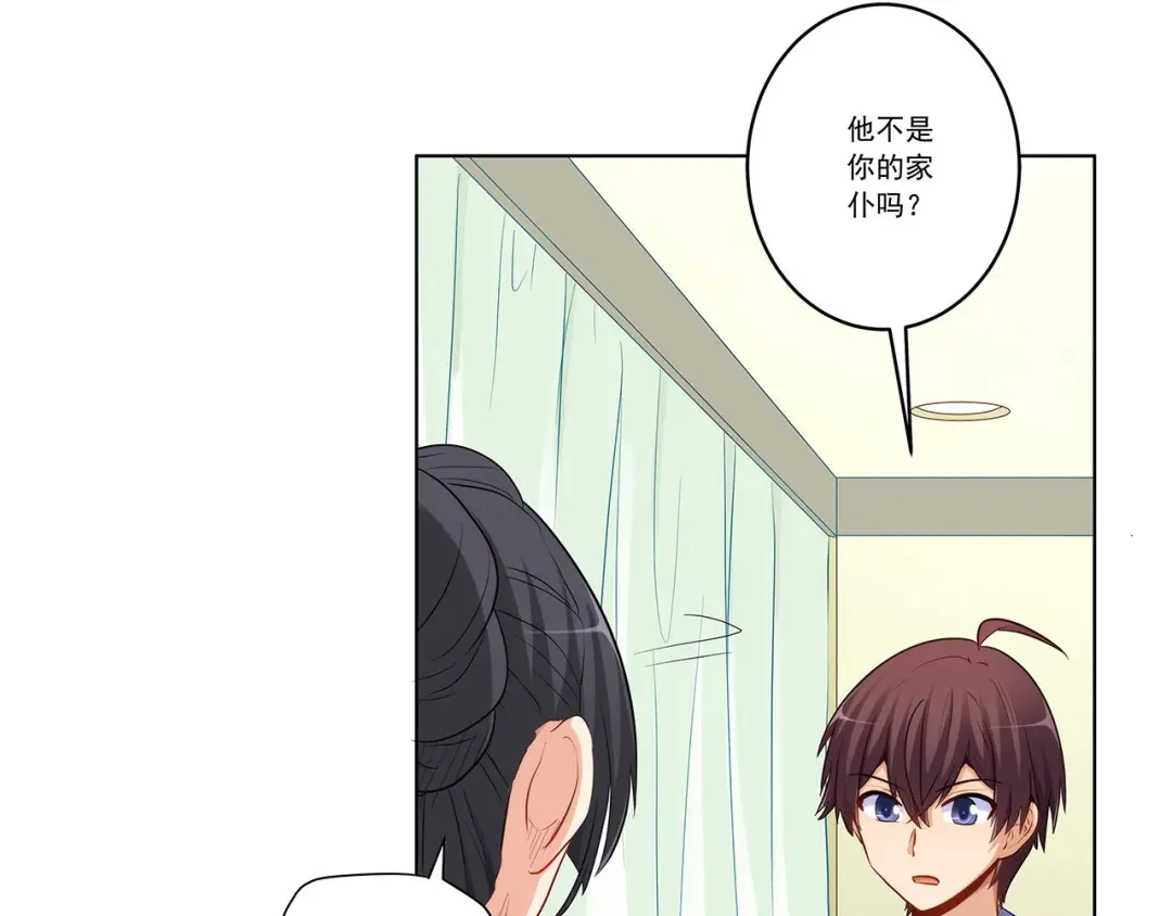 《我是高富帅》第235话 主人你醒啦 第10页