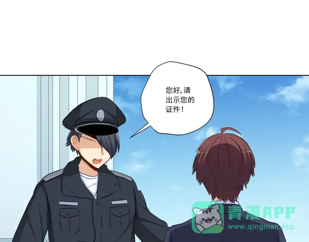 《我是高富帅》第235话 主人你醒啦 第71页