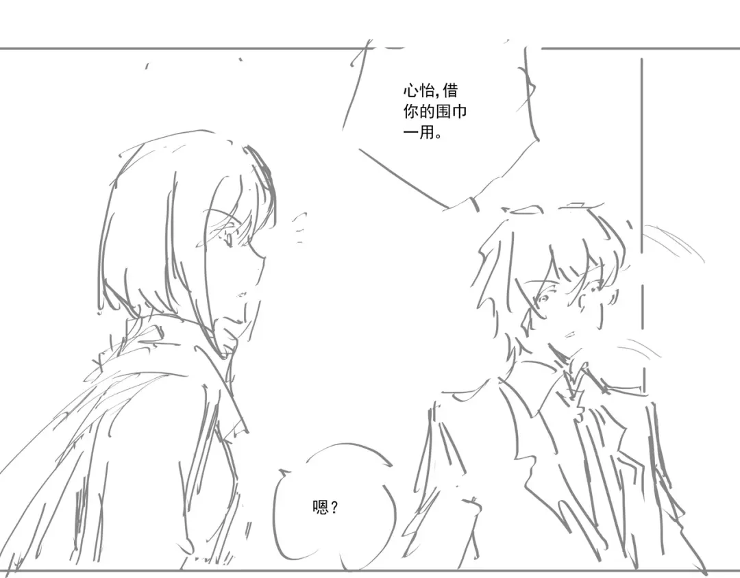 《我是高富帅》第236话 引蛇出洞 第85页