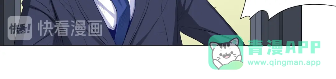 《我是高富帅》第236话 引蛇出洞 第41页