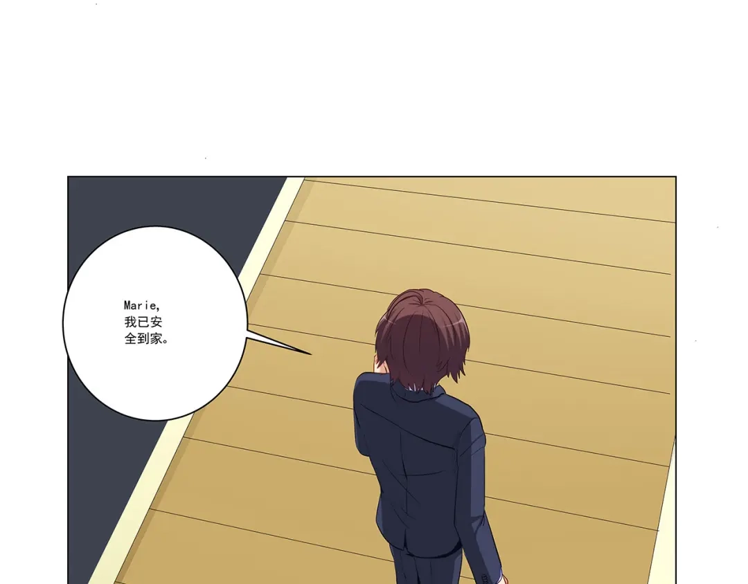 《我是高富帅》第236话 引蛇出洞 第7页