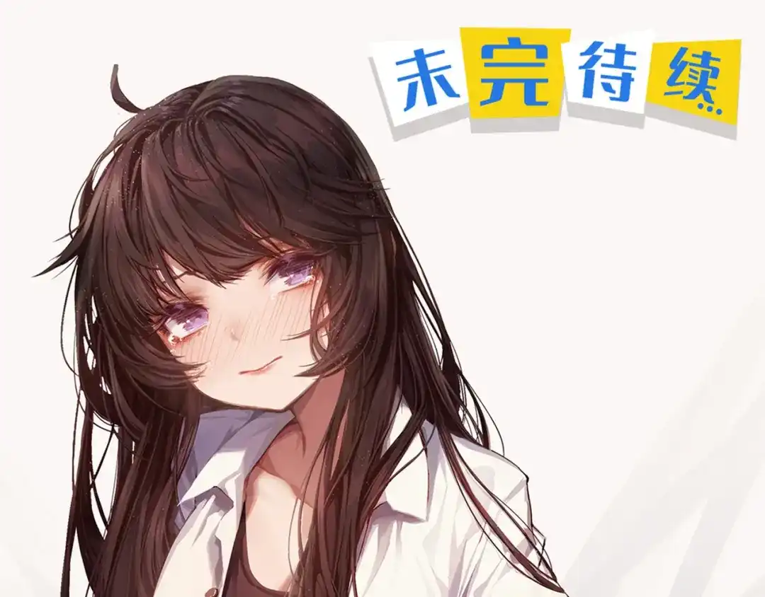 《我是高富帅》第236话 引蛇出洞 第88页