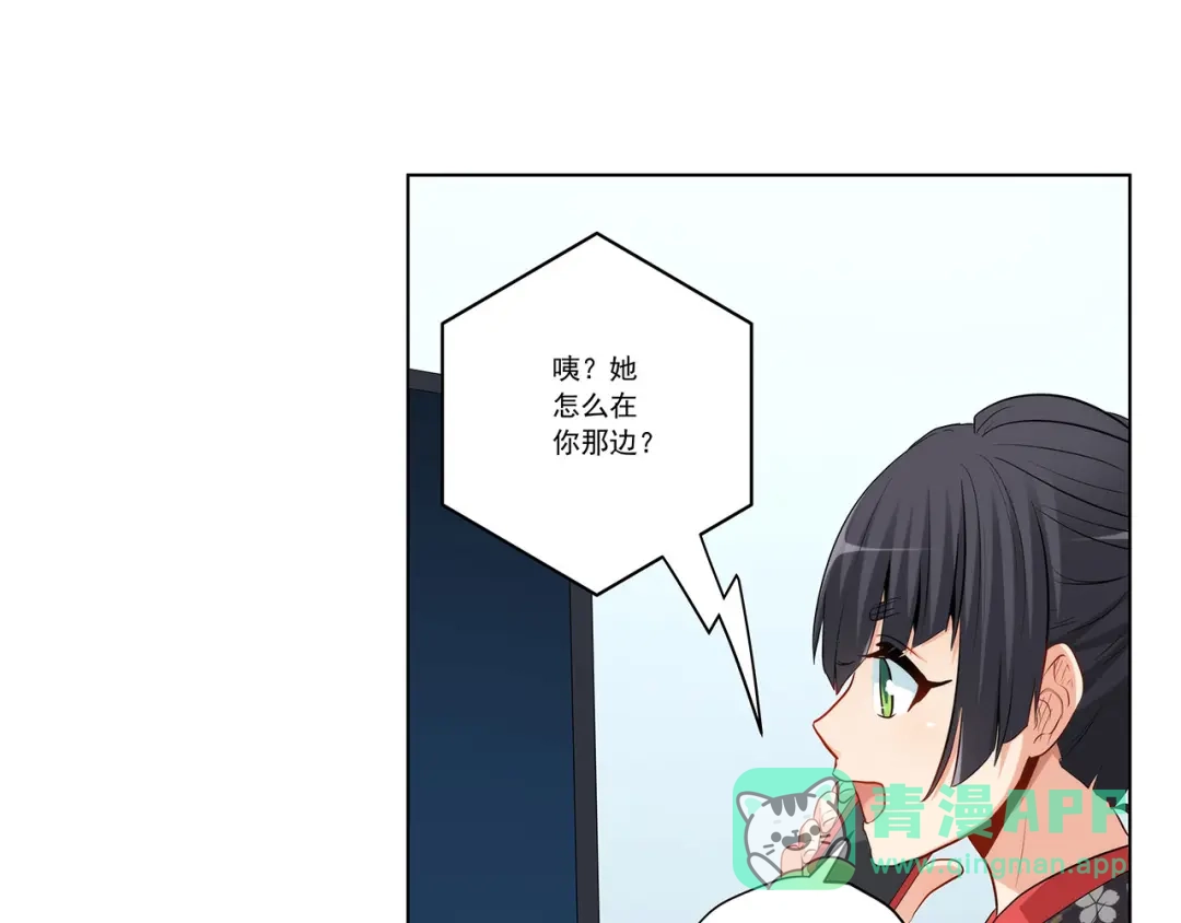 《我是高富帅》第236话 引蛇出洞 第26页