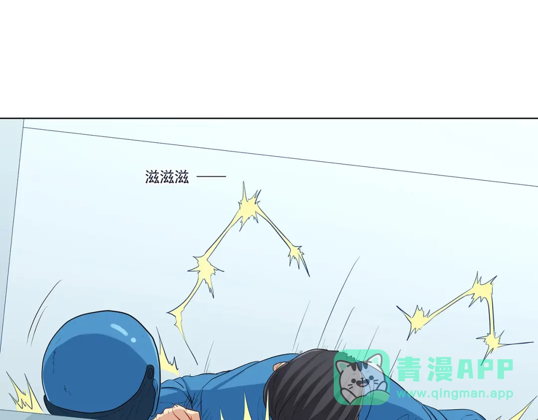 《我是高富帅》第236话 引蛇出洞 第46页