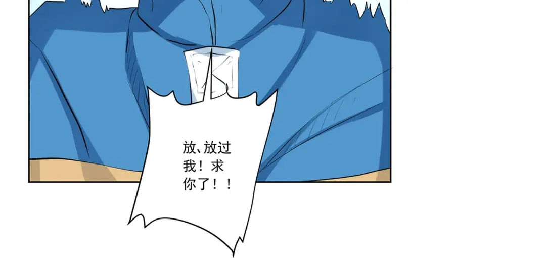 《我是高富帅》第236话 引蛇出洞 第63页