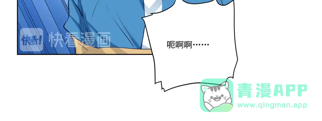 《我是高富帅》第236话 引蛇出洞 第71页