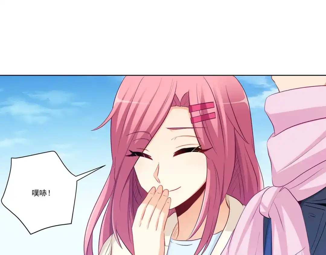 《我是高富帅》第237话 简心怡的吻 第83页