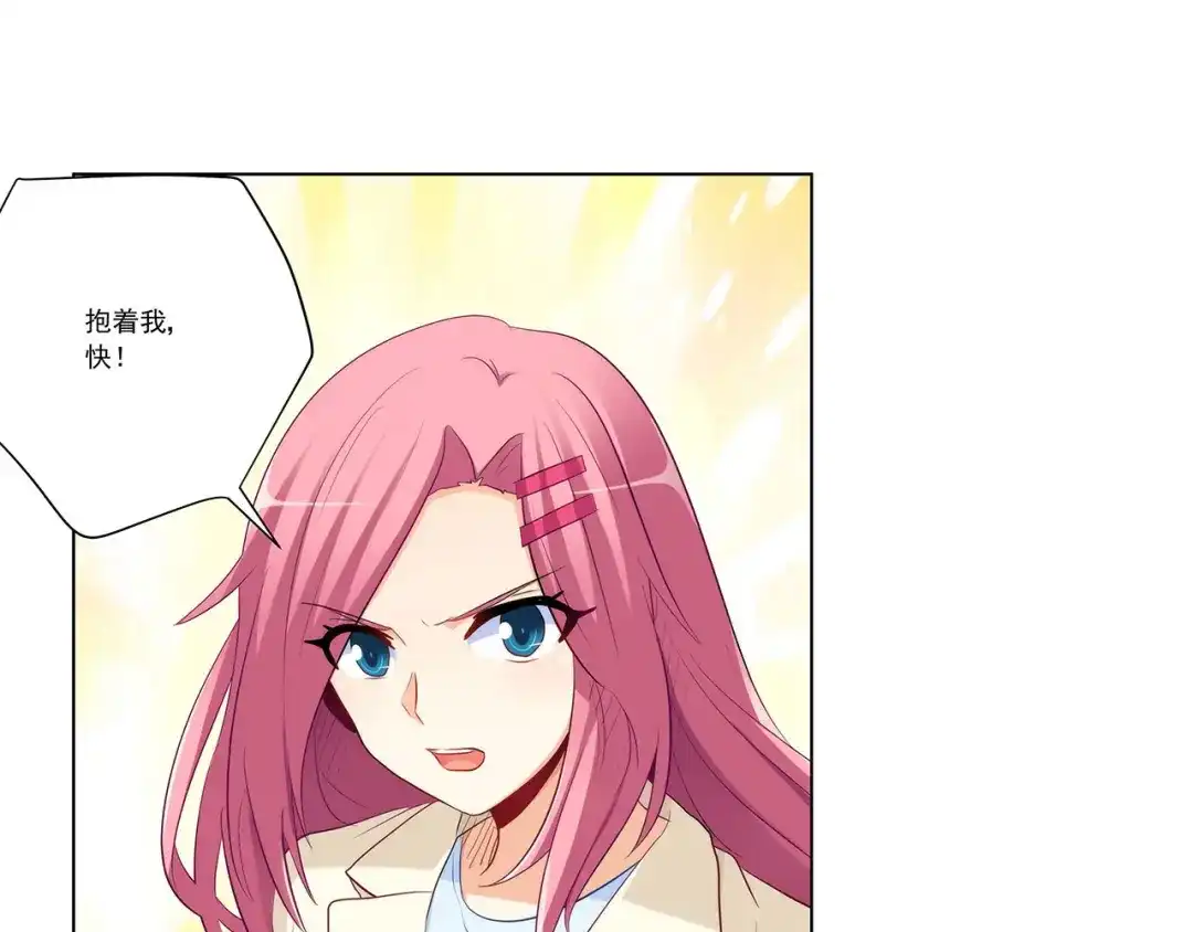 《我是高富帅》第237话 简心怡的吻 第37页