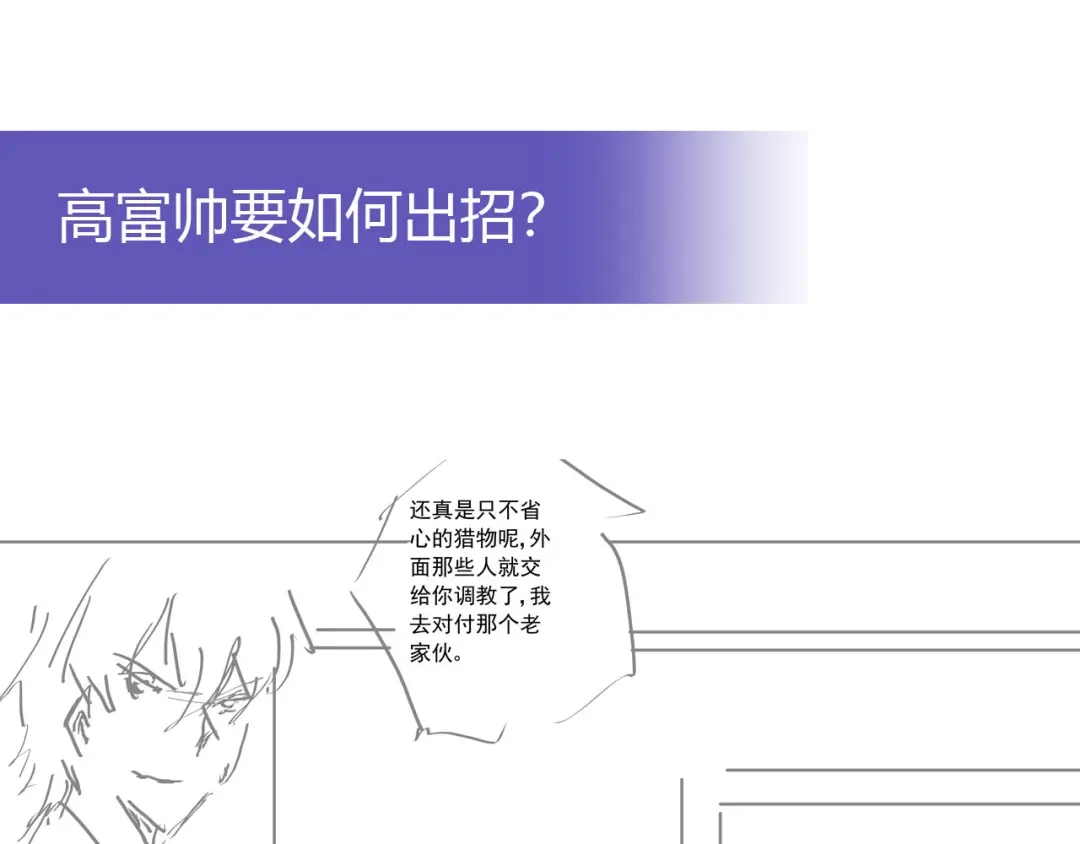 《我是高富帅》第237话 简心怡的吻 第94页