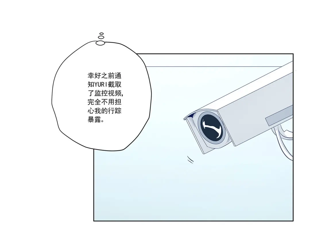 《我是高富帅》第237话 简心怡的吻 第25页
