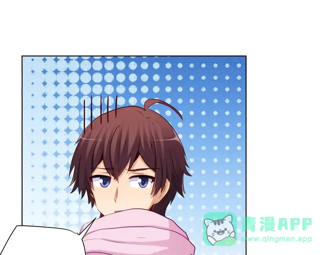 《我是高富帅》第237话 简心怡的吻 第81页