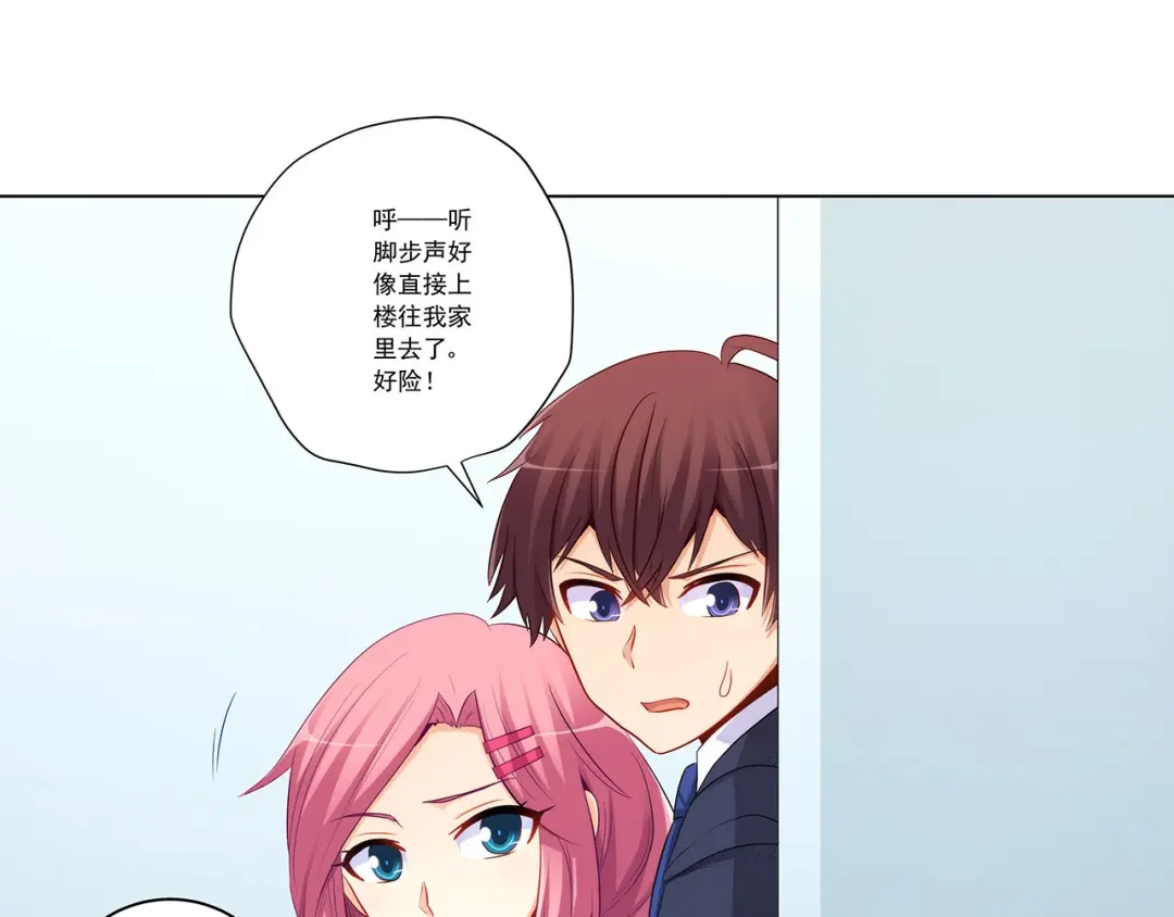 《我是高富帅》第237话 简心怡的吻 第18页