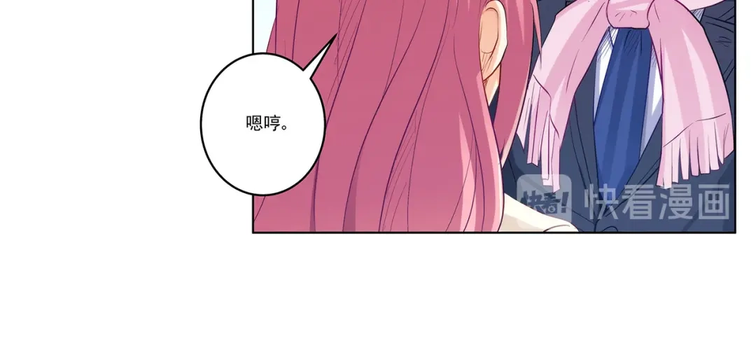 《我是高富帅》第237话 简心怡的吻 第78页