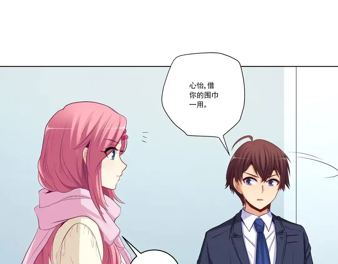 《我是高富帅》第237话 简心怡的吻 第33页