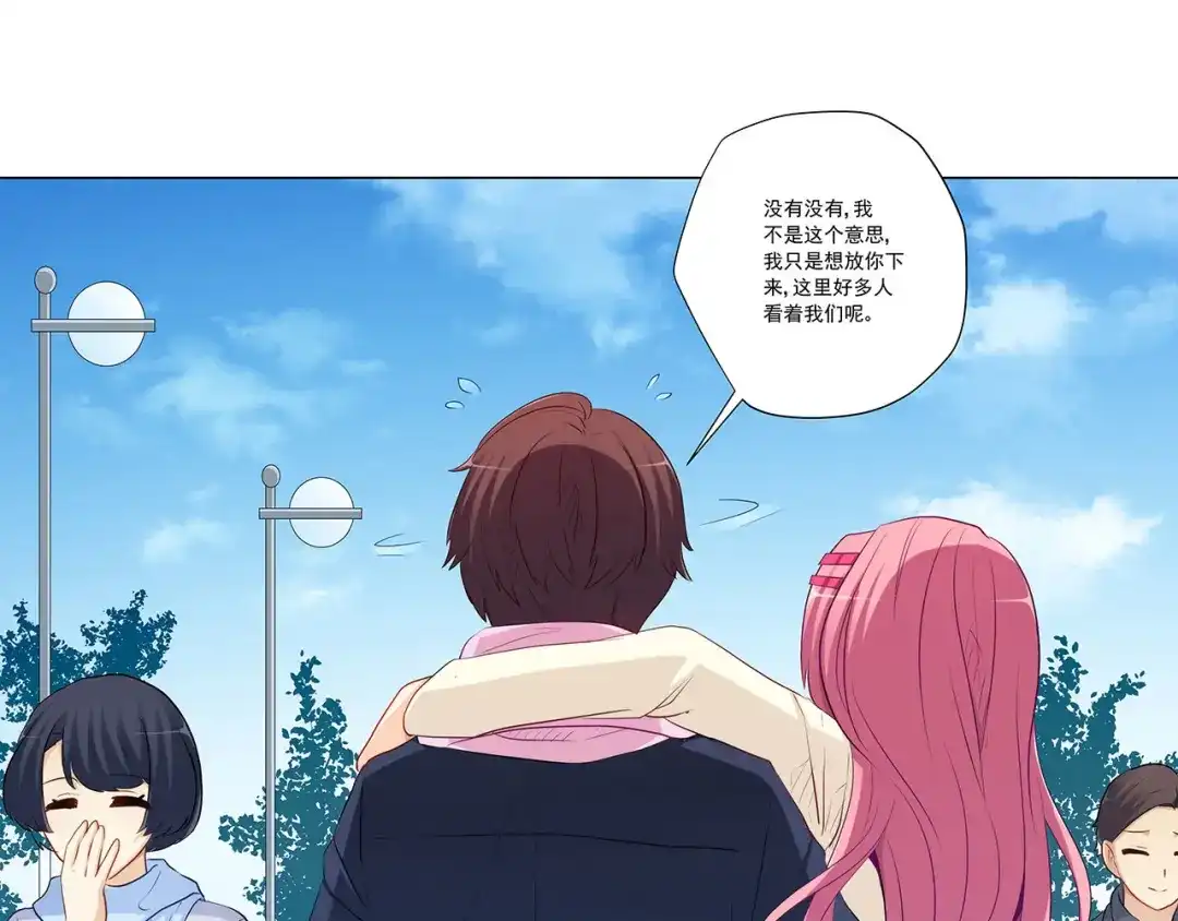 《我是高富帅》第237话 简心怡的吻 第63页
