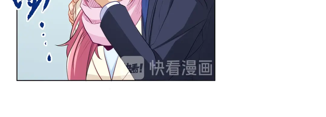 《我是高富帅》第237话 简心怡的吻 第15页