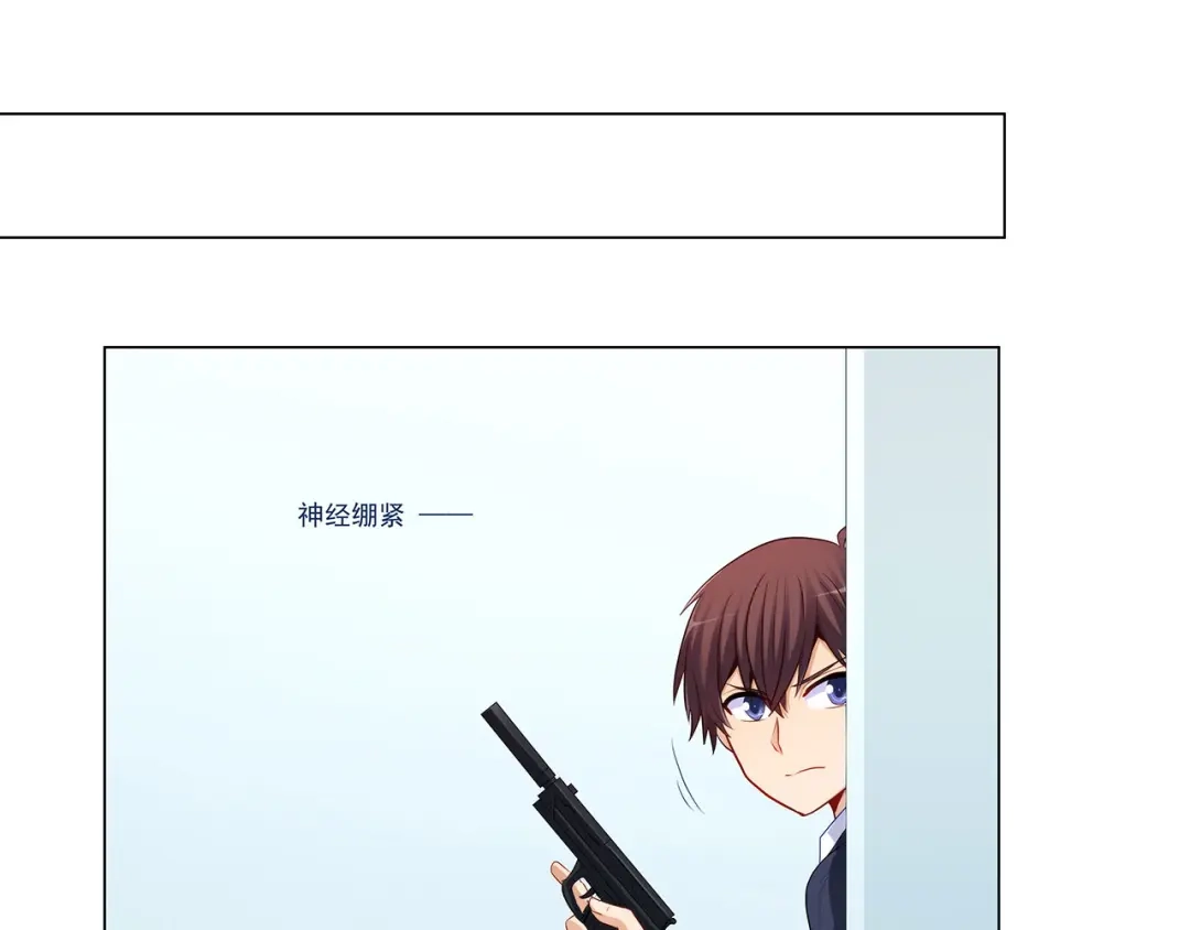 《我是高富帅》第237话 简心怡的吻 第4页