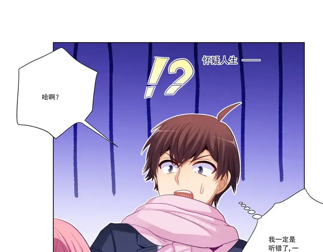 《我是高富帅》第237话 简心怡的吻 第67页