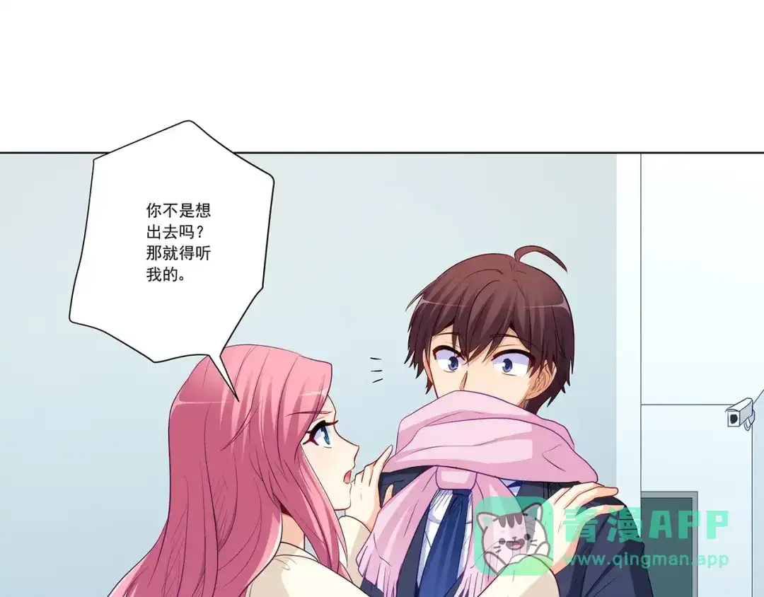 《我是高富帅》第237话 简心怡的吻 第41页