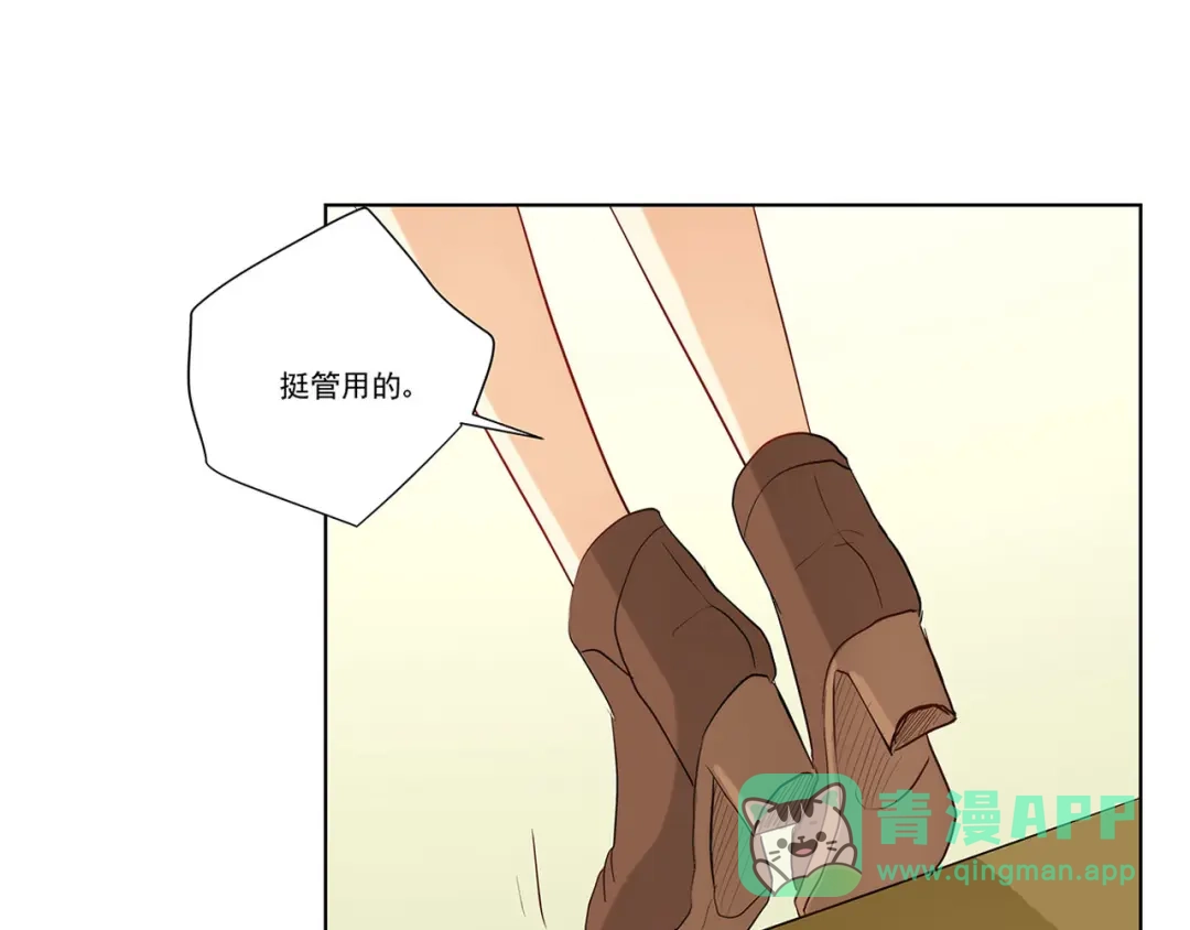 《我是高富帅》第238话 泡妞的技巧 第61页