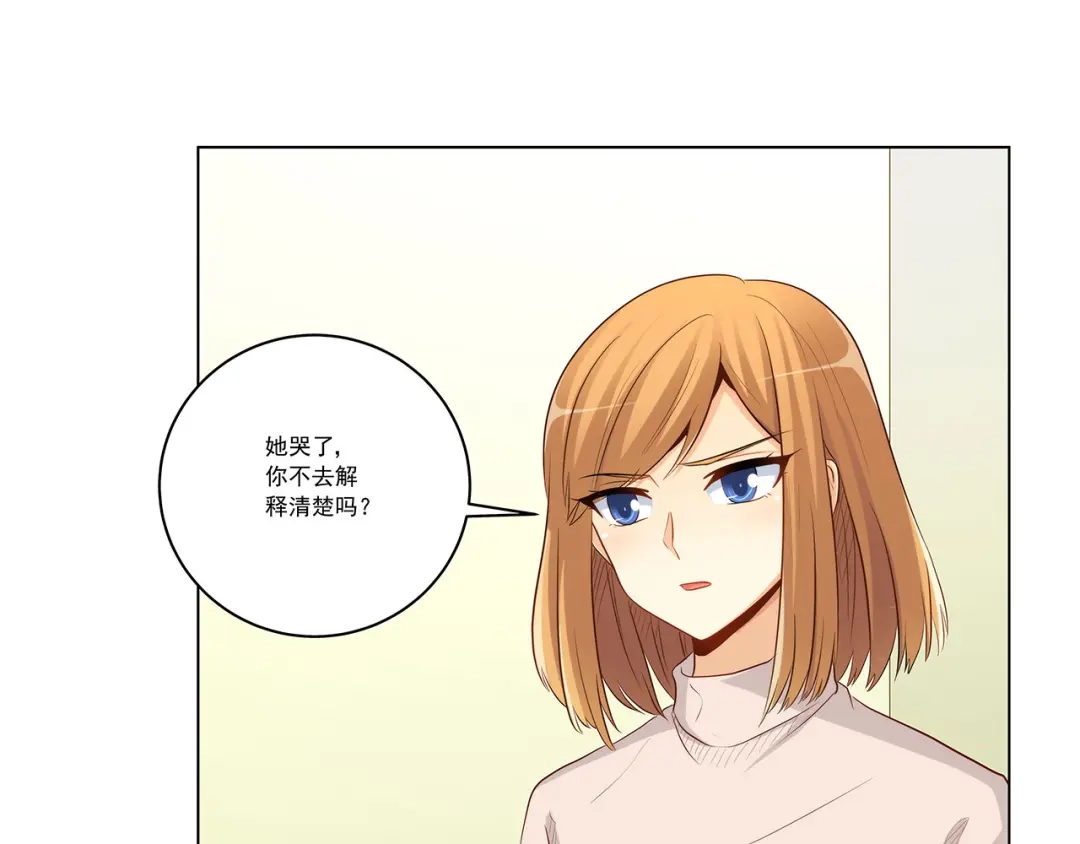 《我是高富帅》第238话 泡妞的技巧 第75页