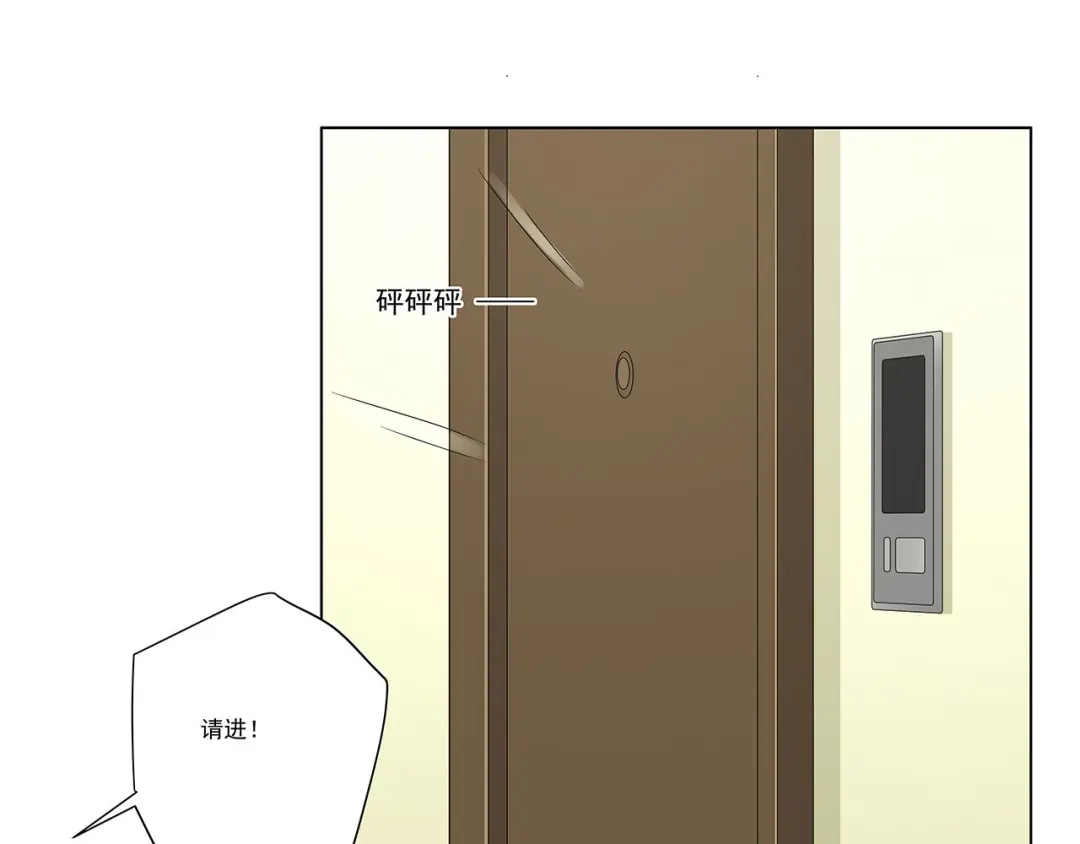 《我是高富帅》第238话 泡妞的技巧 第45页