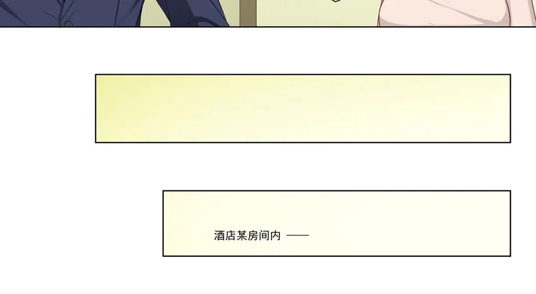《我是高富帅》第238话 泡妞的技巧 第18页