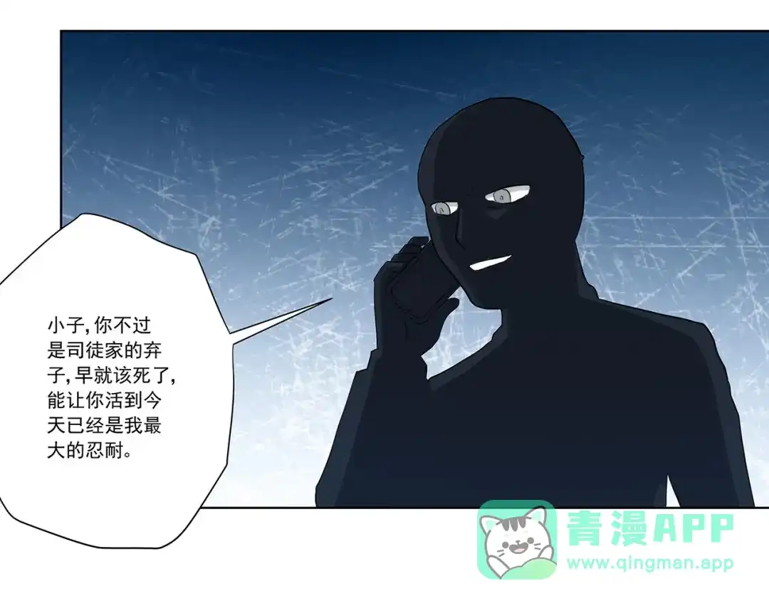 《我是高富帅》第238话 泡妞的技巧 第26页