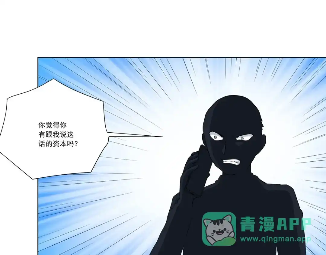 《我是高富帅》第238话 泡妞的技巧 第31页