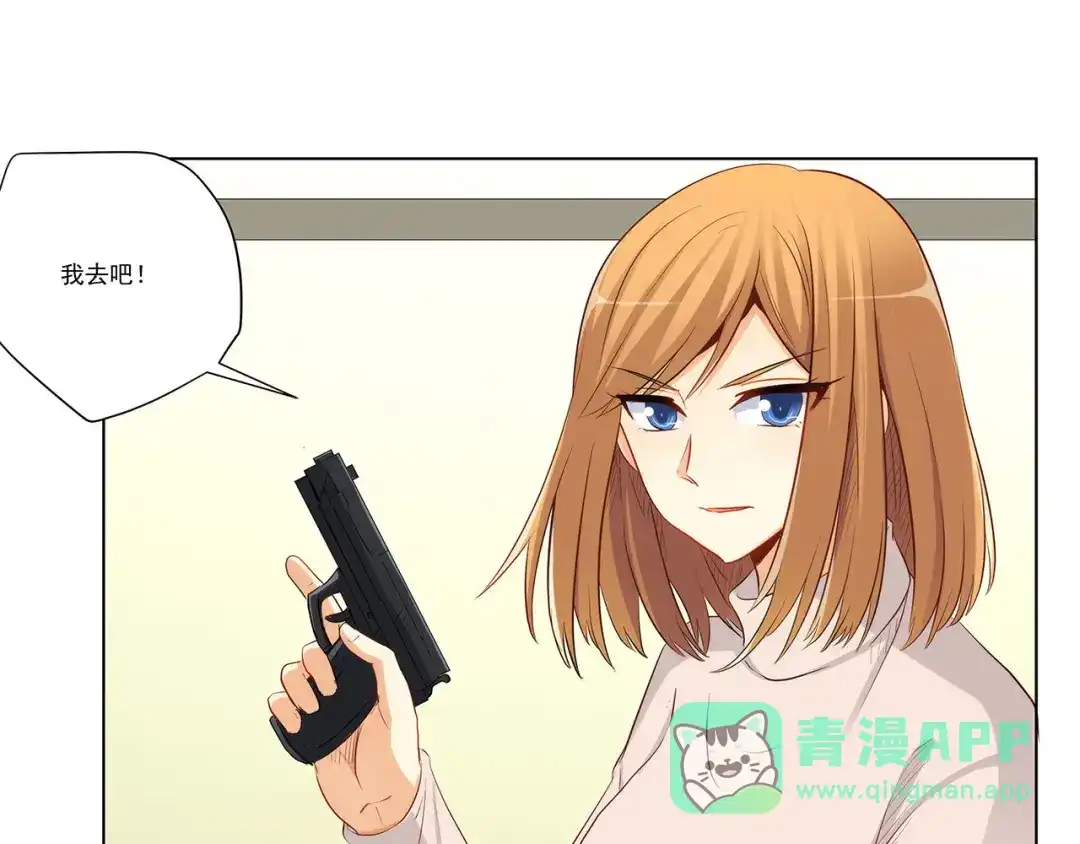 《我是高富帅》第238话 泡妞的技巧 第51页