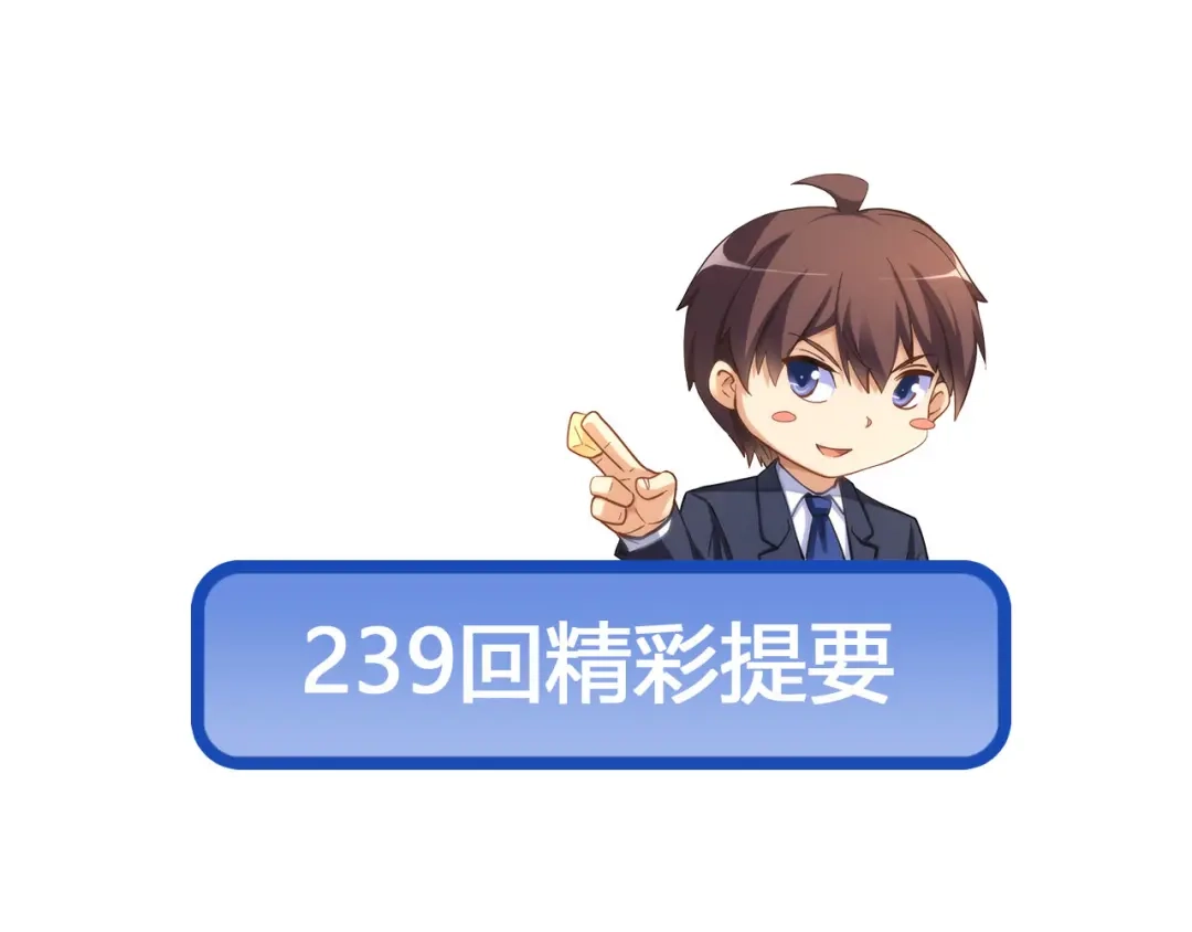 《我是高富帅》第238话 泡妞的技巧 第79页